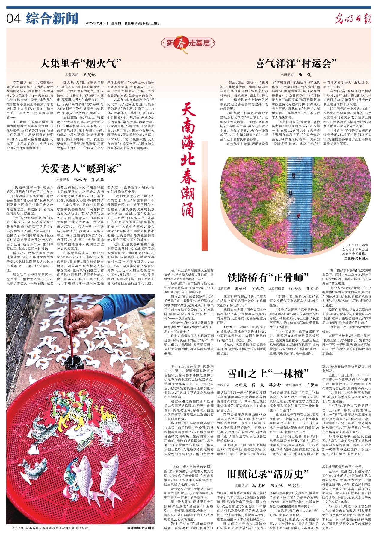 对于年轻的